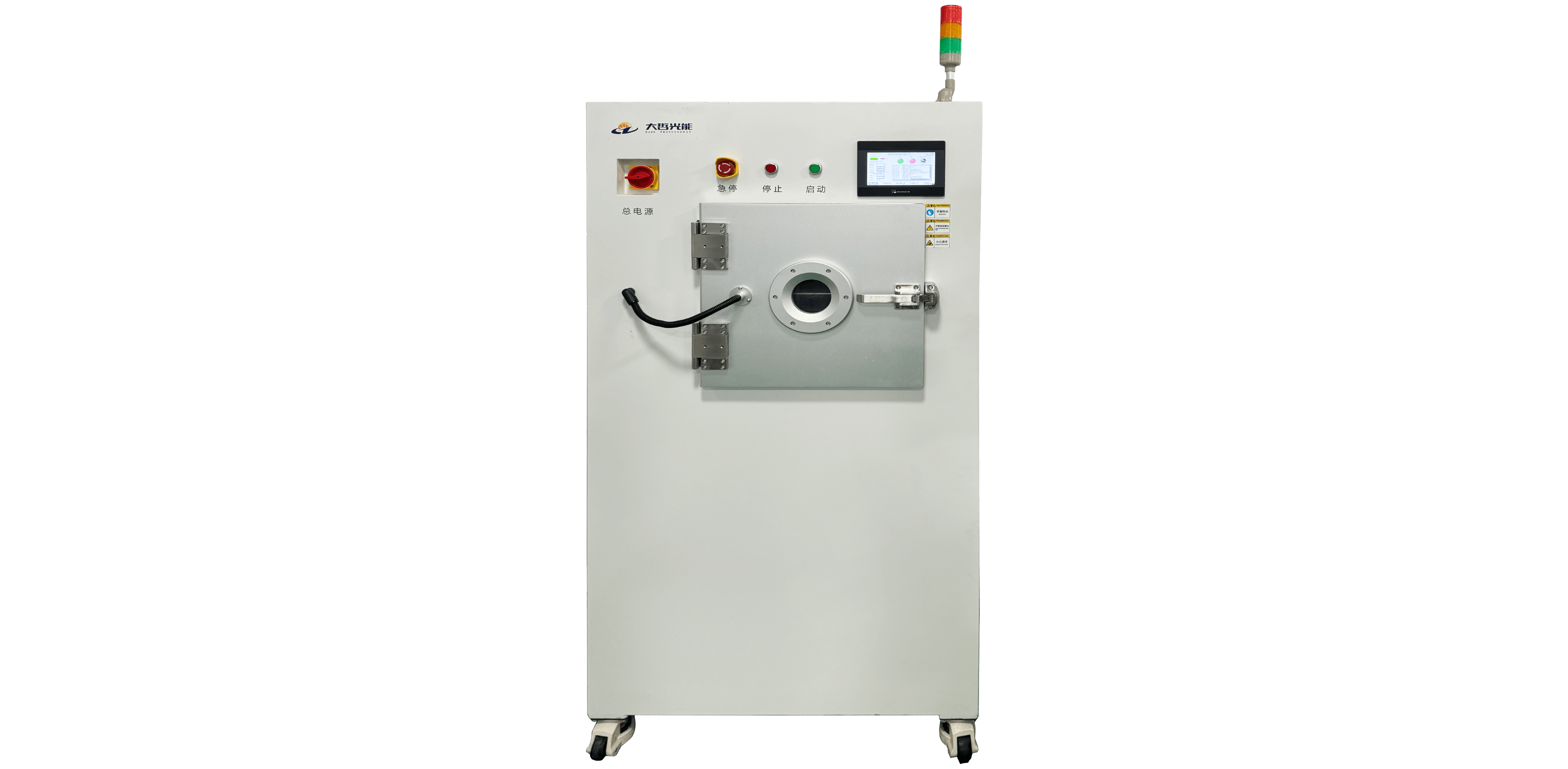 Plasma cleaning equipment