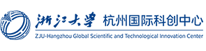浙江大学国际科创中心