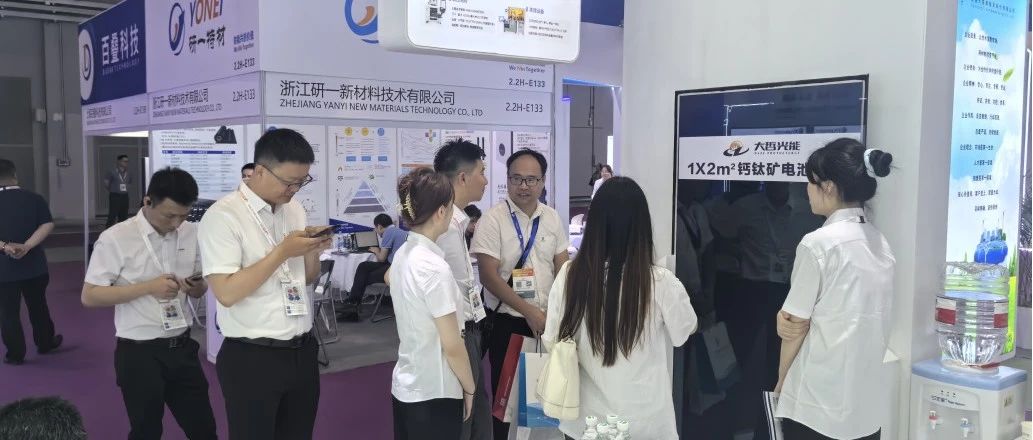 大哲光能亮相SNEC展会 | 1*2米钙钛矿组件与核心技术广受瞩目