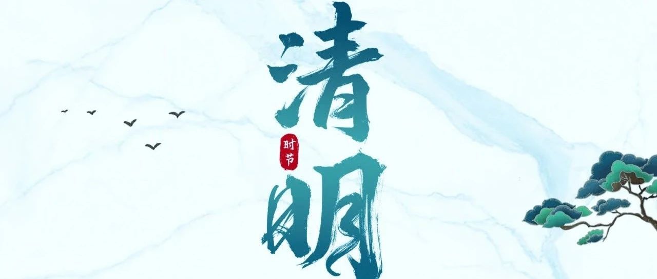 风景清明后·云山睥睨前