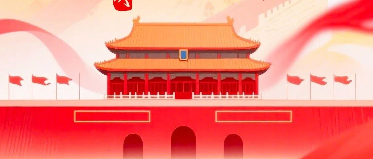 喜迎华诞 大哲光能祝大家双节快乐